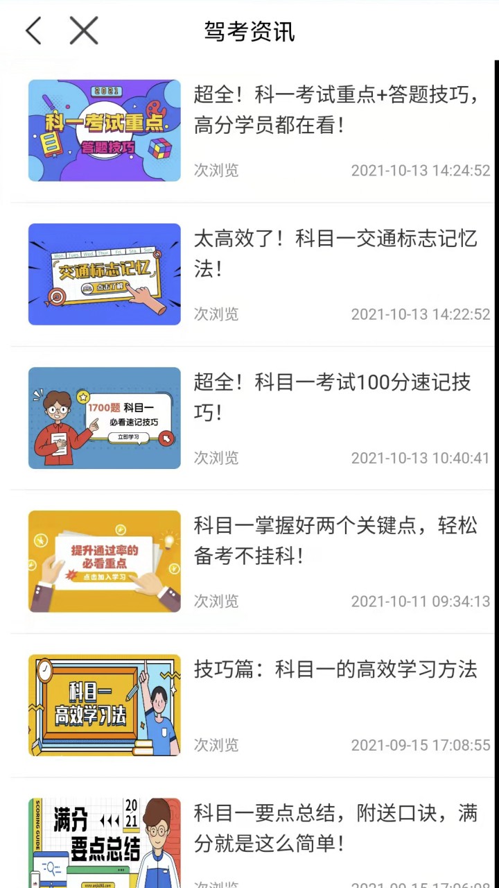 理论培训app下载安装