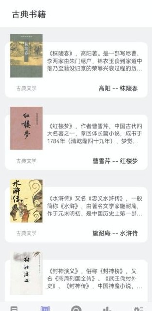 无痕读书书源版app最新下载