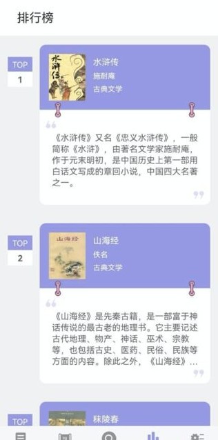 无痕读书书源版app最新下载