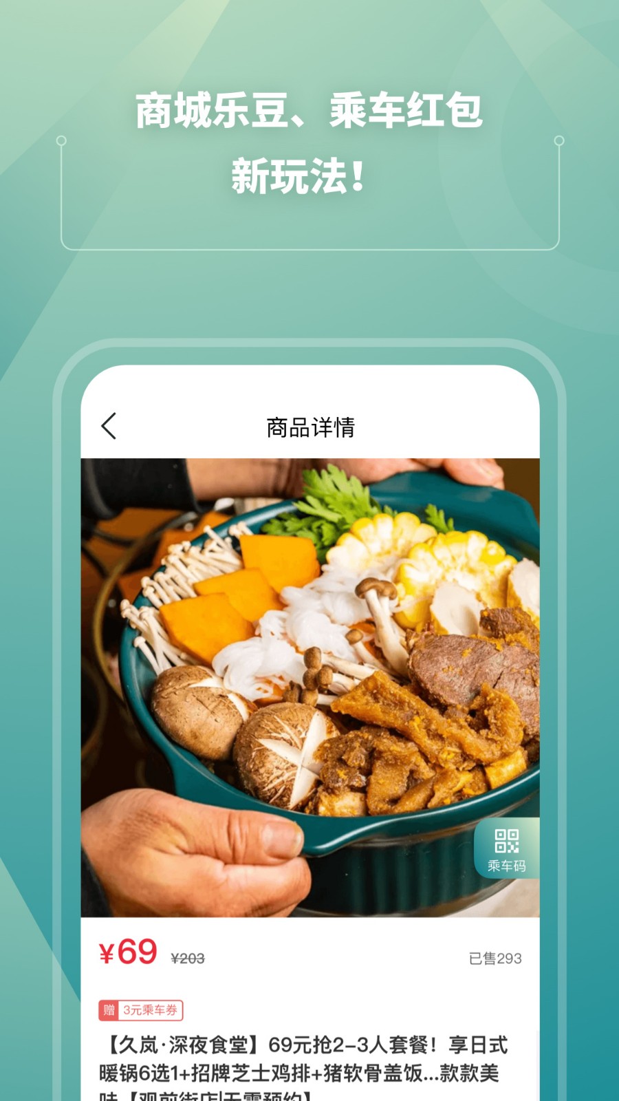 苏e行app下载