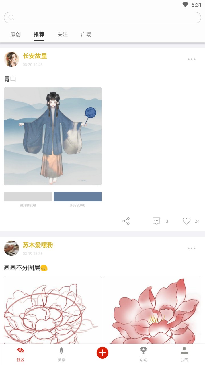 与子同袍app下载