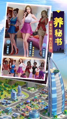 明日大亨2023下载安卓