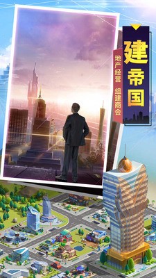 明日大亨2023下载安卓
