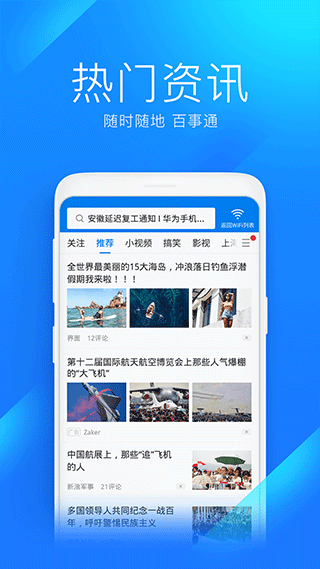 wifi万能钥匙2023版本下载