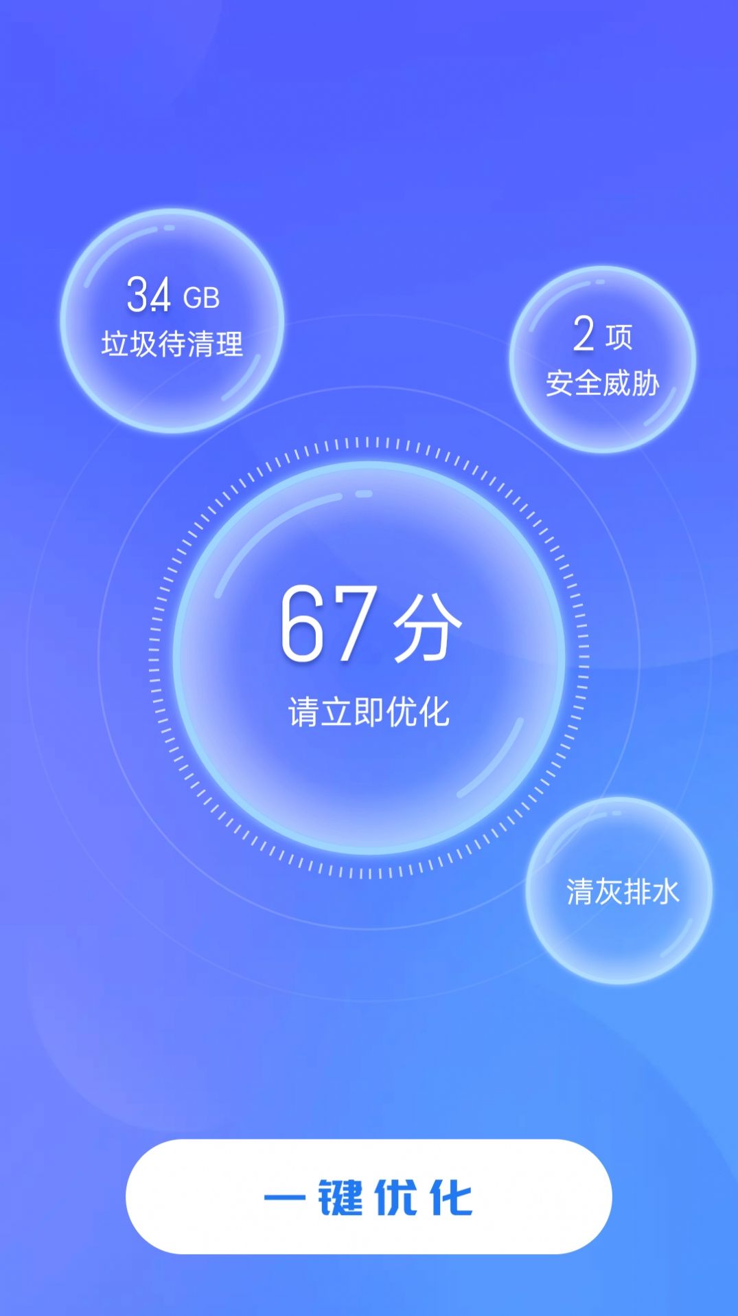 追风清理卫士下载最新版本