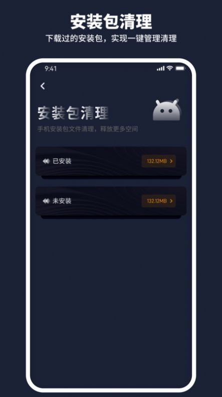 金牛清理管家2023最新安卓版