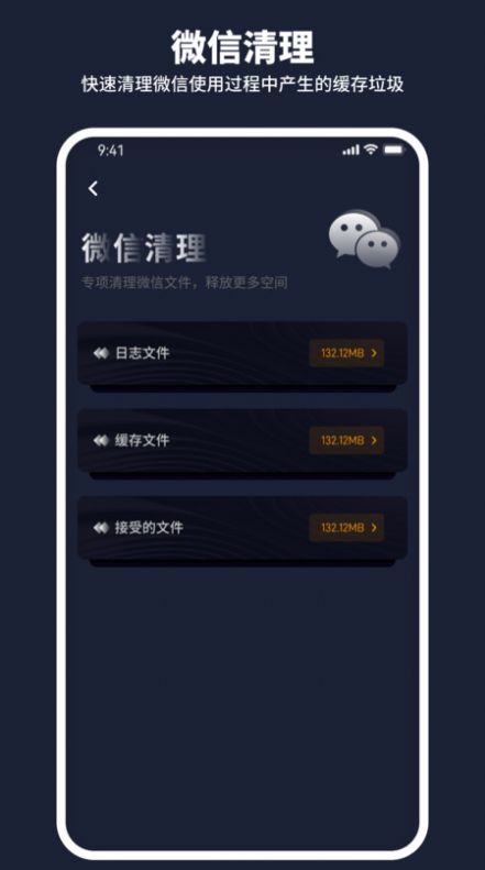 金牛清理管家2023最新安卓版