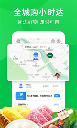 京东到家app下载安卓版最新版