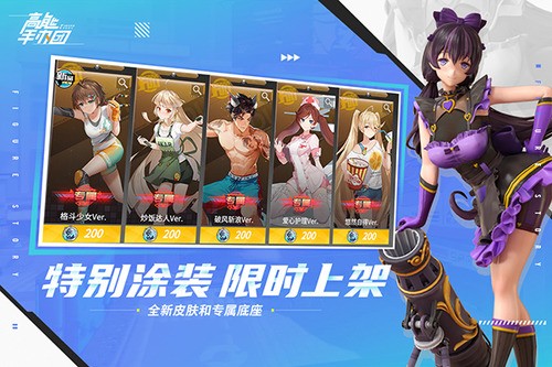 高能手办团全角色安卓app下载
