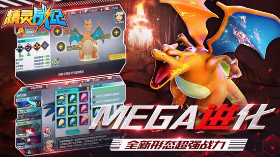 精灵战纪手机版