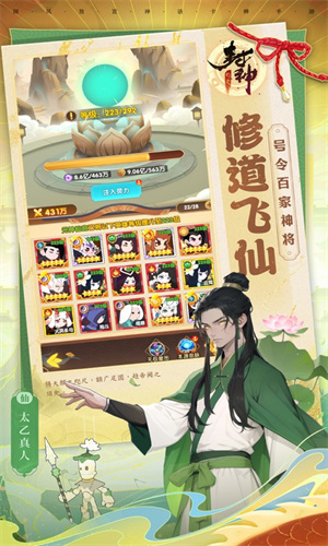 幻之封神手游下载安卓版