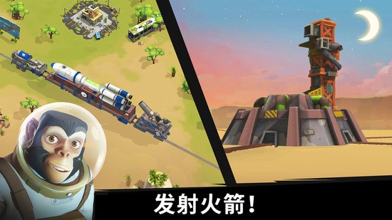 猿族时代安卓汉化版安卓下载最新版