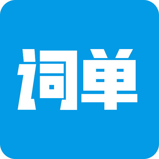 词根词缀字典最新版2023下载