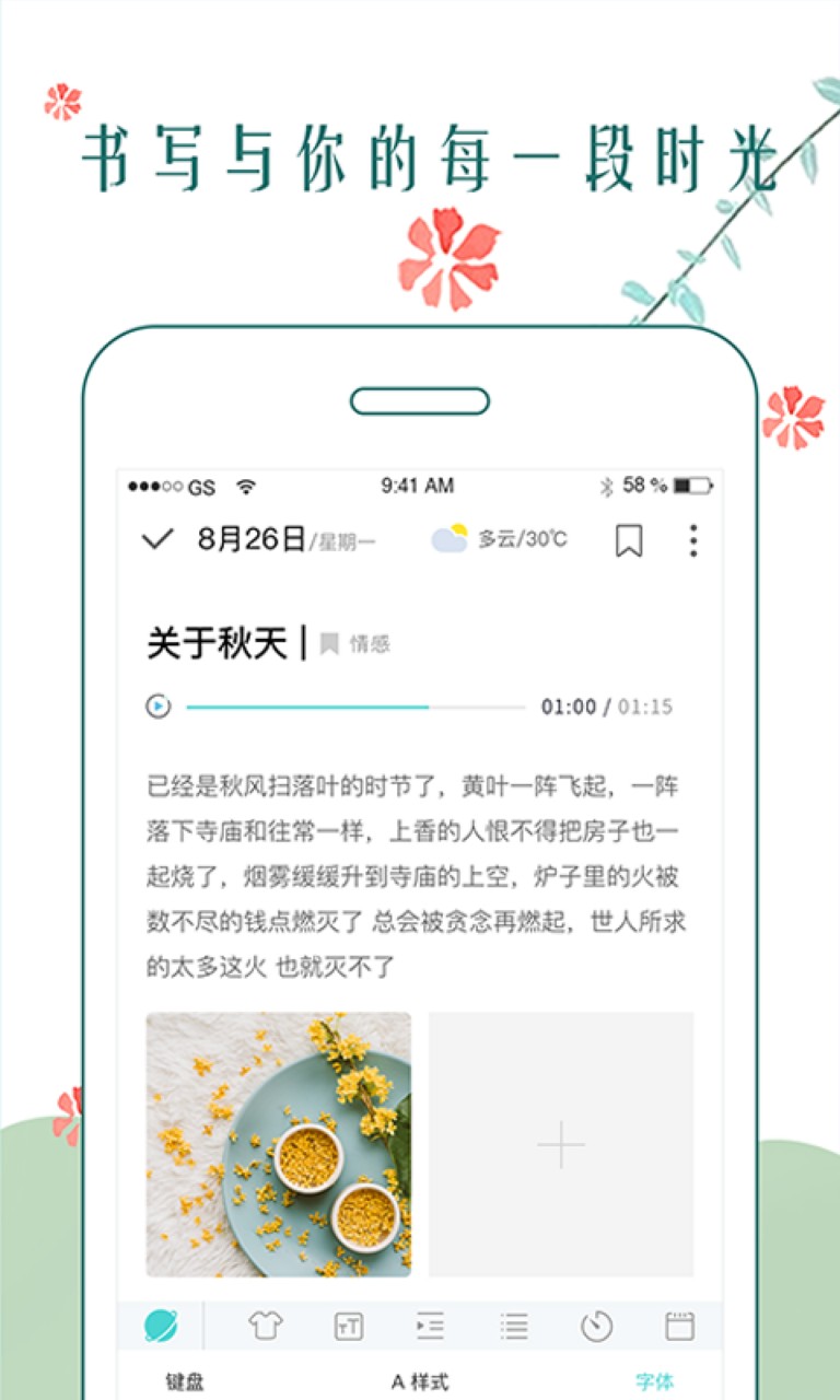 时光日记app下载