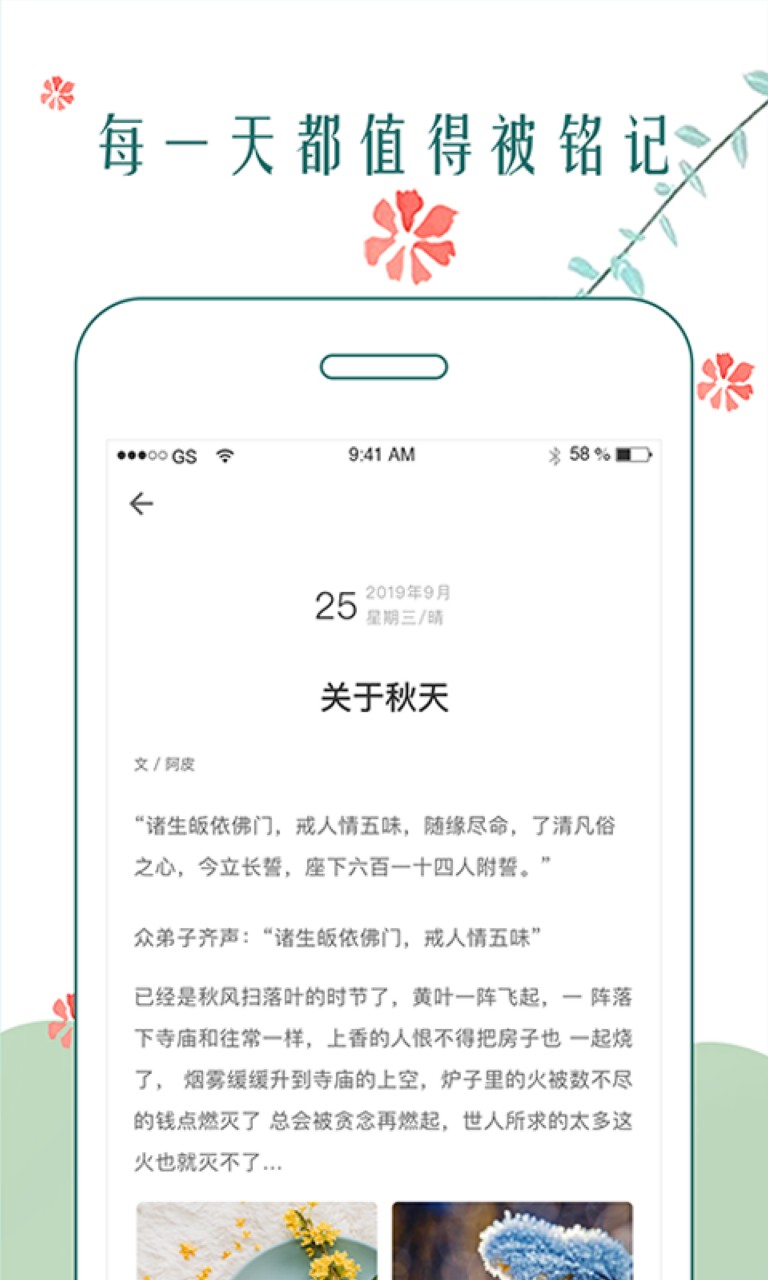 时光日记app下载