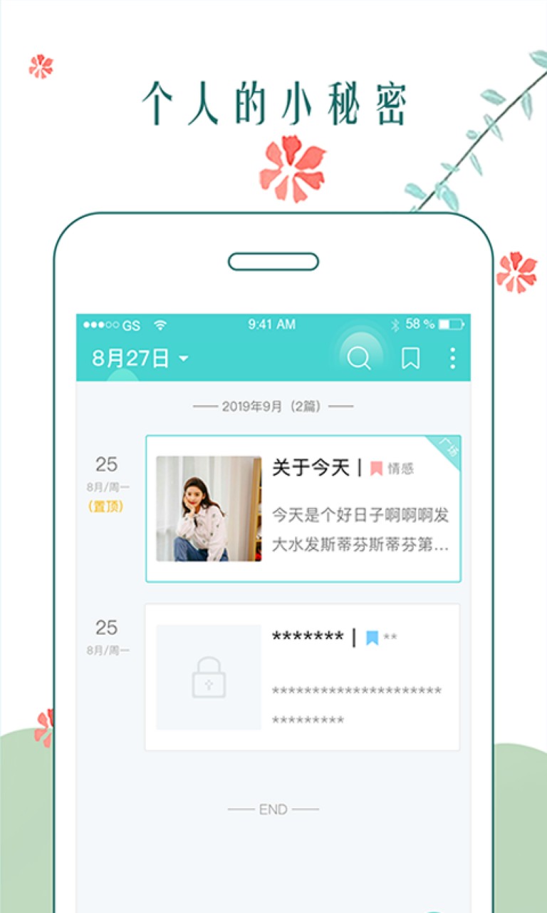 时光日记app下载