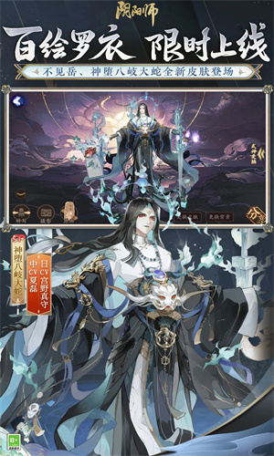 阴阳师安卓下载免费版最新安装