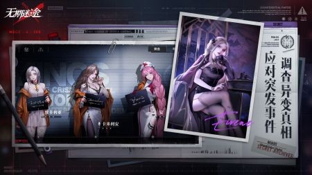 无期迷途下载安装官方正版下载最新app