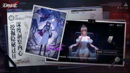 无期迷途下载安装官方正版下载最新app