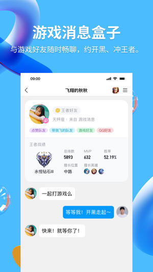 QQ最新版2023最新安卓版