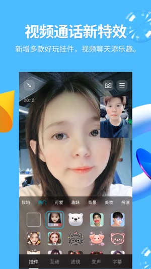 QQ最新版2023最新安卓版