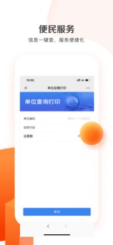 吉林市医保app2022最新版下载