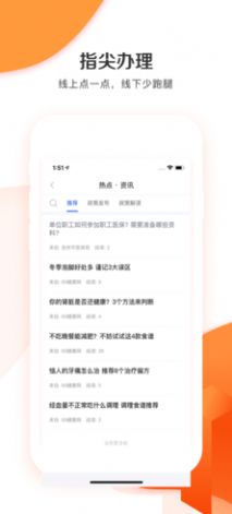 吉林市医保app2022最新版下载