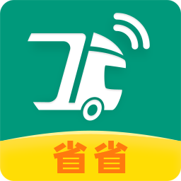 省省回头车最新版2023下载