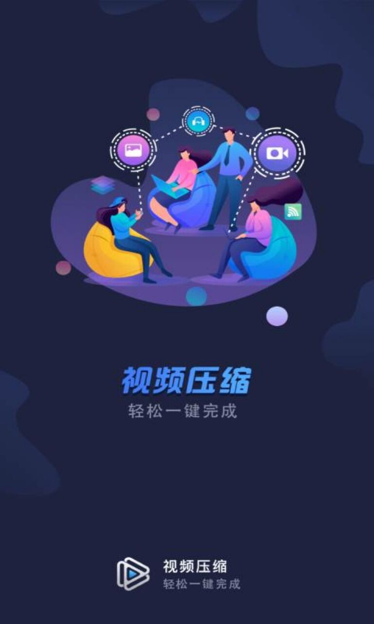 视频压缩软件app下载