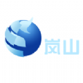 爱岚山手机app下载安卓版