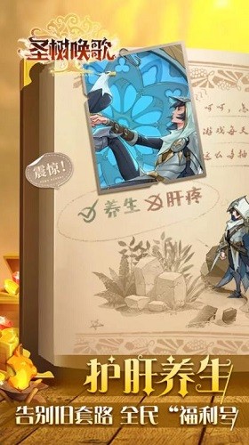 圣树唤歌官网下载
