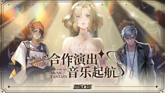 劲乐幻想测试服