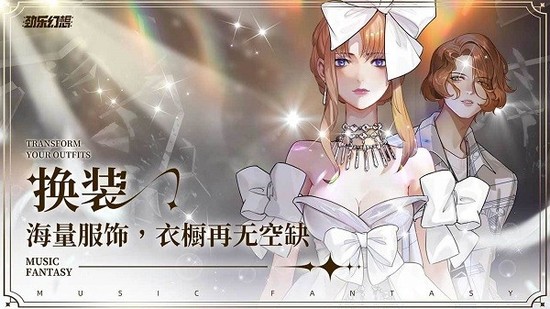 劲乐幻想测试服下载