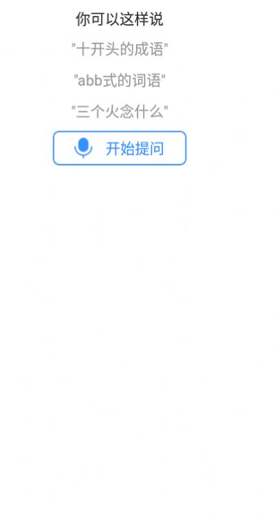小度字典app手机版下载
