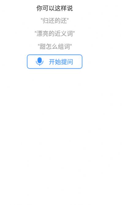 小度字典app手机版下载