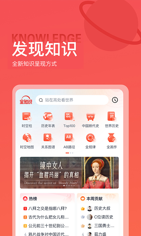 全历史1