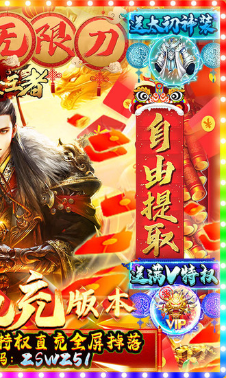 诸世王者手游变态版