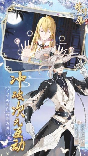 梦间集官网下载