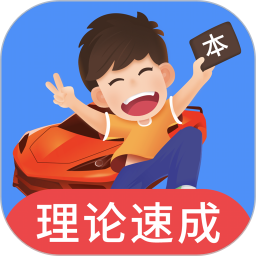 车轮驾考通app下载安装