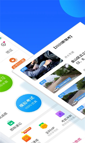 车轮驾考通app下载安装最新版