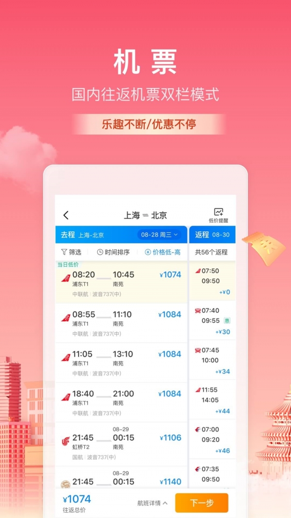 携程1