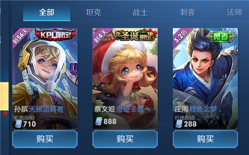 王者荣耀孙膑KPL限定皮肤什么时候下架