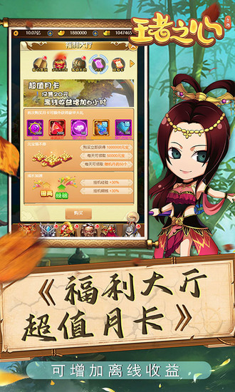 王者之心破解版无限钻石