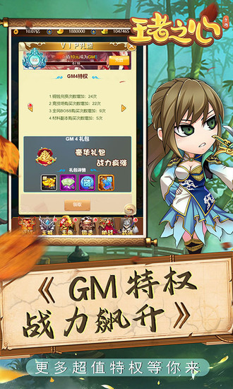 王者之心破解版无限钻石