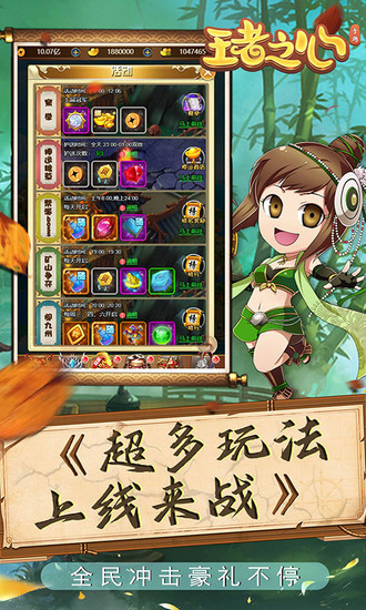 王者之心破解版无限钻石