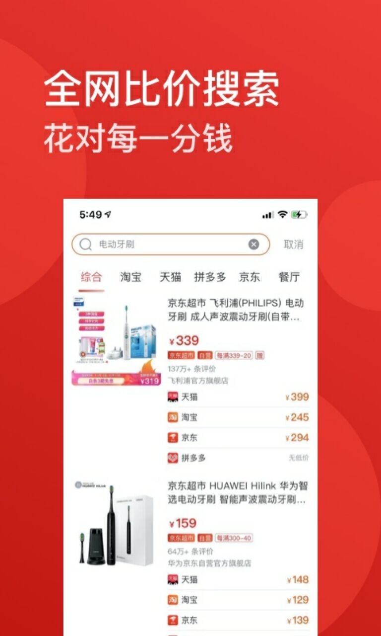 省点app下载