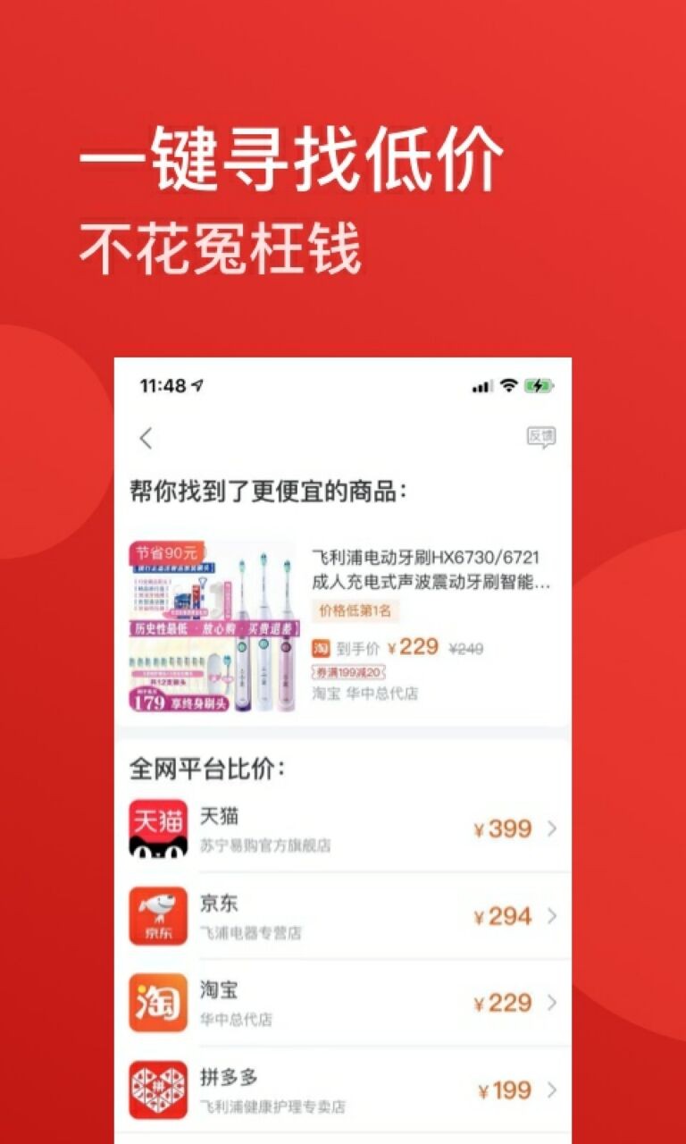 省点app