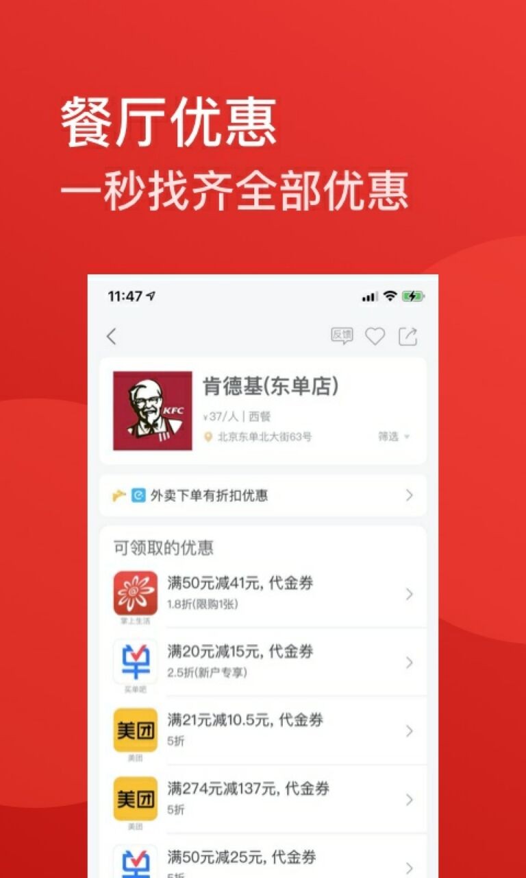 省点app