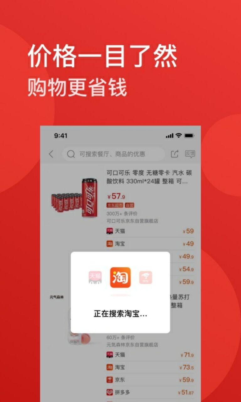 省点app