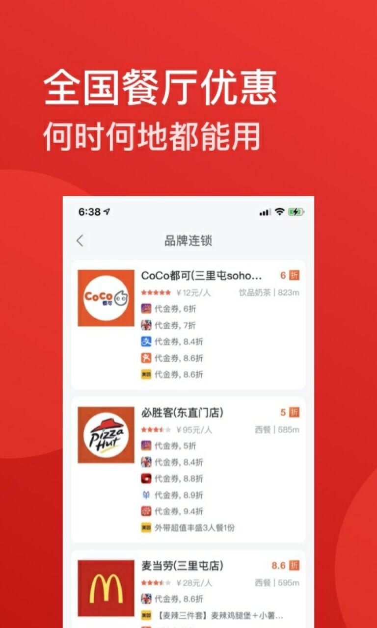 省点app